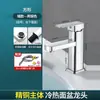 Grifo de Lavabo de Cobre Sólido para Lavabo de Baño, Grifo de Agua Fría y Caliente, Grifo para Fregadero Doméstico
