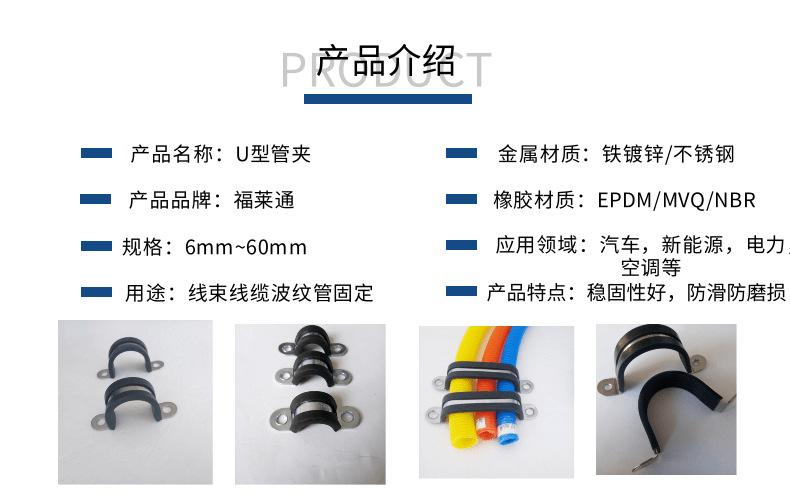 U型管夹1