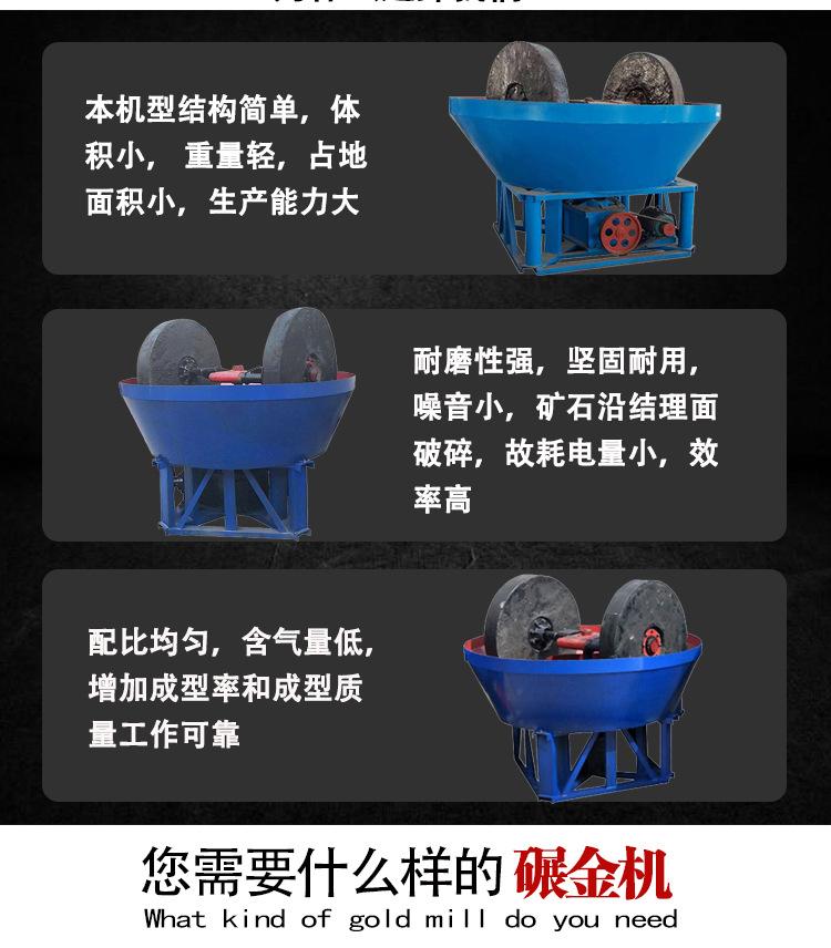 碾金机 (3)