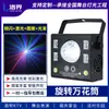 Luz Mágica Bola Laser Caleidoscópio Quatro em Um KTV Pisca Linhas Laser Coloridas Luz Disco Colorida Giratória