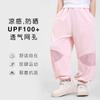 Calça Esportiva Casual de Malha com Toque Gelado para Verão Infantil Calça Anti-mosquitos Calça de Proteção Solar de Verão para Meninos e Meninas Respirável Ultra-fina