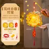 Linternas del Festival de Medio Otoño para Niños y Kit de Manualidades DIY para Padres e Hijos, Decoración Portátil de Linterna de Palacio Brillante Estilo Antiguo para Exteriores