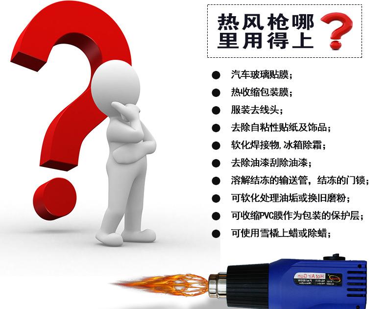 热风枪_11.jpg