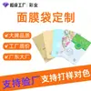 Bolsa para Mascarilla Personalización Fabricante de Guangdong Bolsas para Muestras Cosméticas Champú Gel de Ducha Artículos de Uso Diario Bolsas de Empaque de Papel de Aluminio