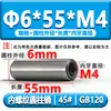 Gb120 Pino Cilíndrico com Rosca Interna Hrc35-45 Pino de Posicionamento para Rosqueamento Endurecido Pino de Molde Aço 45 # M4M5M6