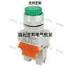 Botão estilo Hangzhou LAY37(PBC) interruptor de botão de pressão LAY7Y090 furo 22mm