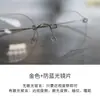 Óculos sem Aro para Mulheres com Acabamento de Alto Padrão, Estrutura Pequena Ultra-Leve de 8g em Liga de Titânio, Semelhante ao Estilo de Zhou Xun e Shan Yichun