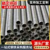 Tubo de Acero Brillante Laminado Fino #20 Tubo de Acero de Precisión #45 Tubo de Acero de Precisión Brillante Dentro y Fuera del Tubo para Procesamiento de Piezas Mecánicas