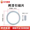 Hoja magnética pintada 55-45 Anillo de carga magnético Magsafe con cola, accesorio universal para teléfono móvil de carga inalámbrica