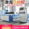Máquina de Corte a Laser de Metal, Equipamento de Processamento a Laser, Máquina de Corte a Laser de Chapa Metálica, Máquina de Corte a Laser de Fibra Totalmente Automática
