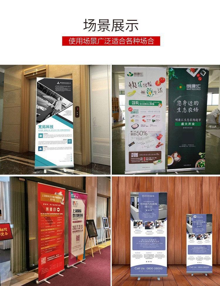 X展架详情页1