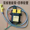 Accesorios para Pulverizador Eléctrico Lata de Spray de Alta Presión Correa para Mochila Lanza de Pulverización Manguera Cargador Máquina Pulverizadora de Pesticidas Boquilla