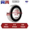 Rodamiento de Bolas de Ranura Profunda 6001 6002 6003 6004 6005 6006 6007 6008 6009Zz 2Rs