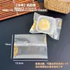 Saco Selador Simples para Bolo da Lua do Jubileu Dourado, Saco de Embalagem para Bolo da Lua do Festival do Meio Outono, Saco de Confeitaria de Grau Alimentício, Saco para Porcionar Pastelaria de Gema