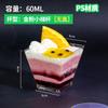 Copa de Pudín Copa de Mousse de Gelatina Mesa de Postres Vaso Desechable de Plástico Transparente Cuadrado Mini Caja Creativa con Tapa