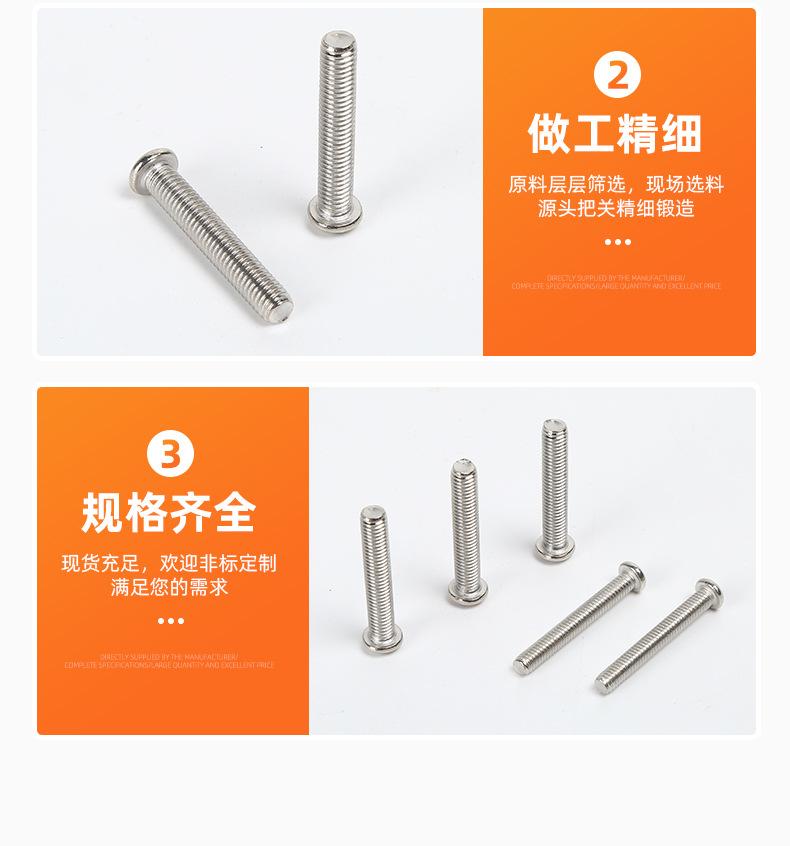 201不锈钢半圆头十字详情_08.jpg