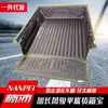 Accesorios Modificados Great Wall Fengjun 5 Base Plana Alargada Sin Cubierta de Rueda Caja Trasera Tapete de Caja Trasera Tesoro Tapete Interior Tesoro de Caja Trasera