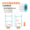 Papel Térmico Autoadhesivo 60x40 Prueba de Agua, Polvo y Aceite Papel para Impresión en Báscula Digital Etiqueta de Precio Etiqueta de Código de Barras Pegatina de Papel Térmico