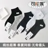 Calcetines de Barco de Seda Silunqi 8381 para Hombre Verano Nuevos Color Sólido Casual Ultra-Delgados de Malla Transpirable Calcetines para Pies Anti-Olor para Hombres