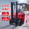 Empilhadeira Elétrica Econômica Personalizável com Tração nas Quatro Rodas 3 Toneladas Pneus Resistentes ao Desgaste Antiderrapantes Super Capacidade de Carga Fábrica Armazém