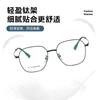 98426 gafas para miopía de titanio puro ultraligeras montura grande 53 temperamento de moda para hombre suave pueden combinar miopía ventas directas de fábrica
