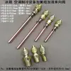 Válvula de carga de refrigerante para freezer de geladeira, válvula de retenção, bico de gás, bico de carga de refrigerante, conector de processo, válvula de agulha de cobre para unidade de refrigeração