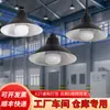 Lâmpada Industrial e Mineira LED Lâmpada de Fábrica Lâmpada E27 Abajur Iluminação de Oficina de Fábrica Lâmpada Economizadora de Energia LED Aleta Armazém Loja