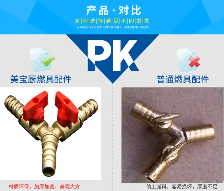 产品对比_副本