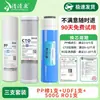 Adecuado para Cartucho de Filtro Purificador de Agua Haier Hogareño Algodón PP Carbón Activado Membrana de Ósmosis Inversa RO Juego Completo de Tres Etapas HRO4H56-3