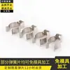 Venta Directa de Fábrica clip de resorte para tubo de lámpara, tarjeta de línea de resorte tubular en U, clip para tubo de agua