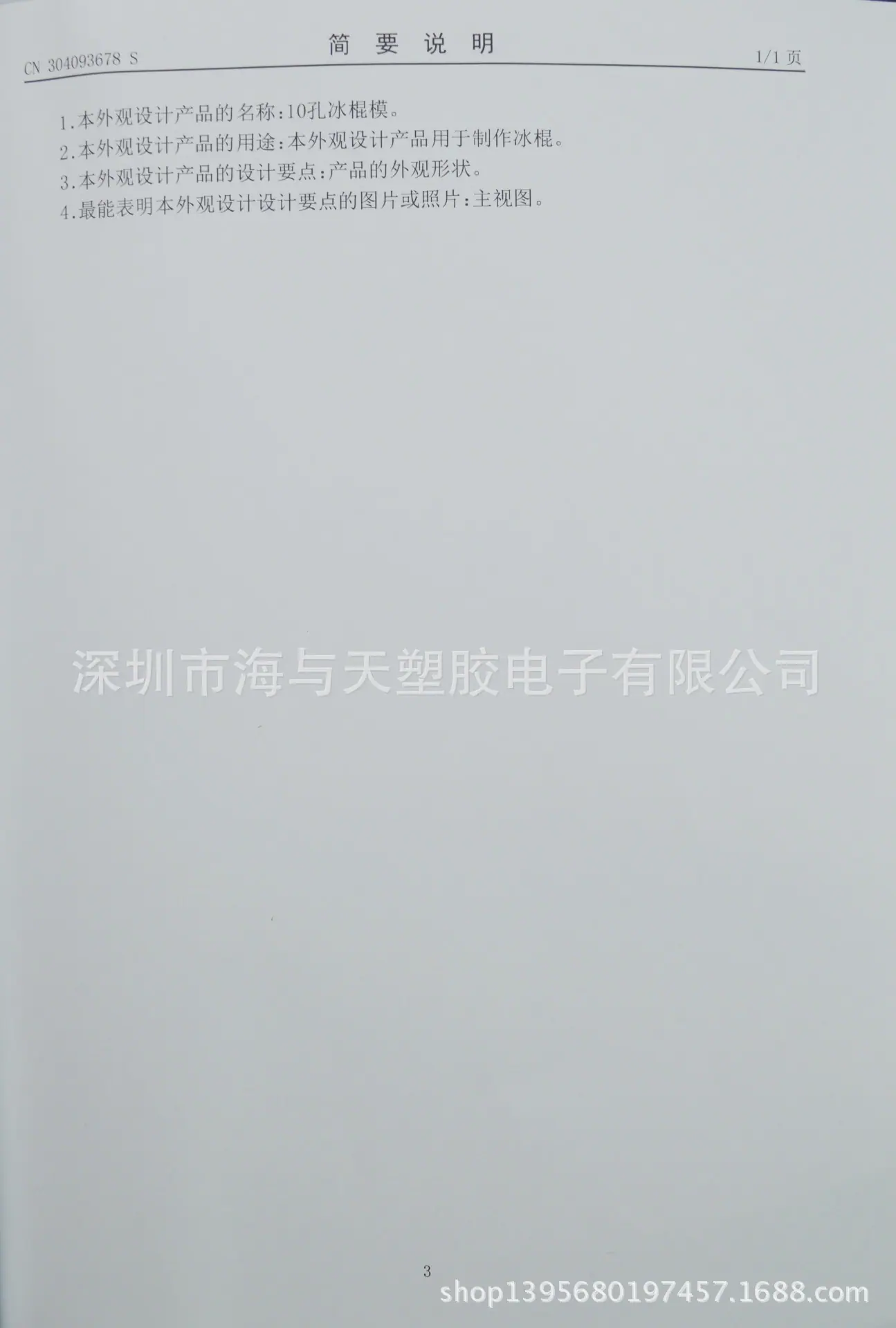 专利2