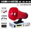 Una Nueva Generación de Altavoz para Coche de 12V, Grabación de Coche, Altavoz de Alta Potencia, Bocina Publicitaria para Coche, Tarjeta y Disco U