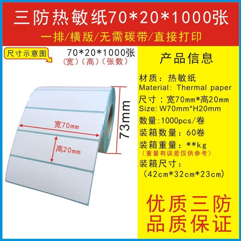 7020优质