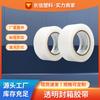 Cinta transparente en rollo grande en stock, venta al por mayor, embalaje exprés, sellado de cinta de papel adhesivo, sellado de tela adhesiva, papel, suministro directo de fábrica