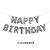 Globos de letras de cumpleaños al por mayor de 16 pulgadas feliz cumpleaños decoración de cumpleaños infantil artículos de decoración de papel de aluminio