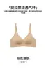 Sujetador fino de una sola pieza sin costuras para mujer para verano, push-up para busto pequeño, anti-caída, espalda bonita, sujetador deportivo push-up