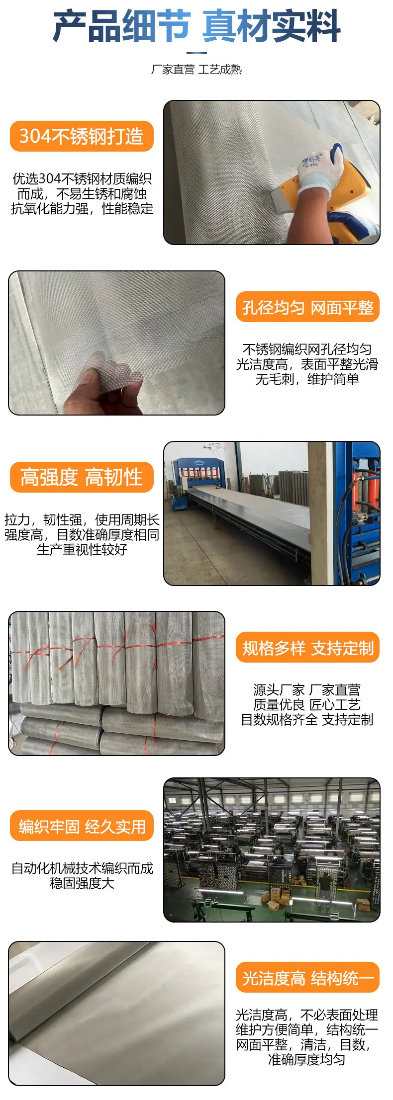 304不锈钢编织网