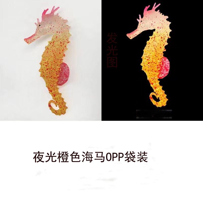 海马橙色.jpg