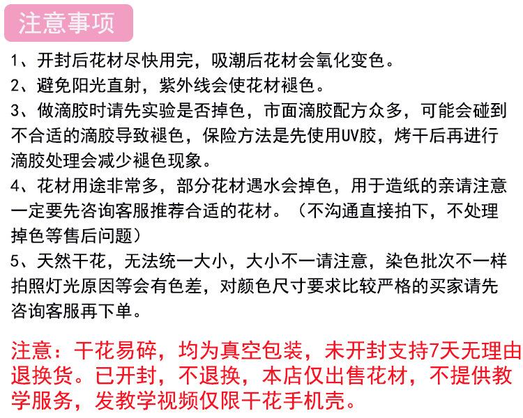 干花注意事项