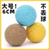 Juguete para Gatos Bola de Sisal, Palo Estimulador para Gatos, Autoentretenimiento, Mordisqueo, Dentición Interactiva y Afilado de Garras, Suministros para Gatos, Juguete Sonoro para Estimular y Pasear Gatos