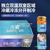 Vitrina, Refrigerador, Restaurante de Platos Fríos, Barbacoa, Mesa de Hielo de Tres Niveles, Gabinete para Conservar Fresco, Congelador, Comida Cocinada Congelada, Platos Estofados Comerciales