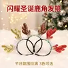 Tiara de Galhos de Natal Nova Super Fada Acessórios de Cabelo Luminosos Ano Novo Véspera de Ano Novo Tiara Acessórios de Presilha de Cabelo Tiara de Boneco de Neve