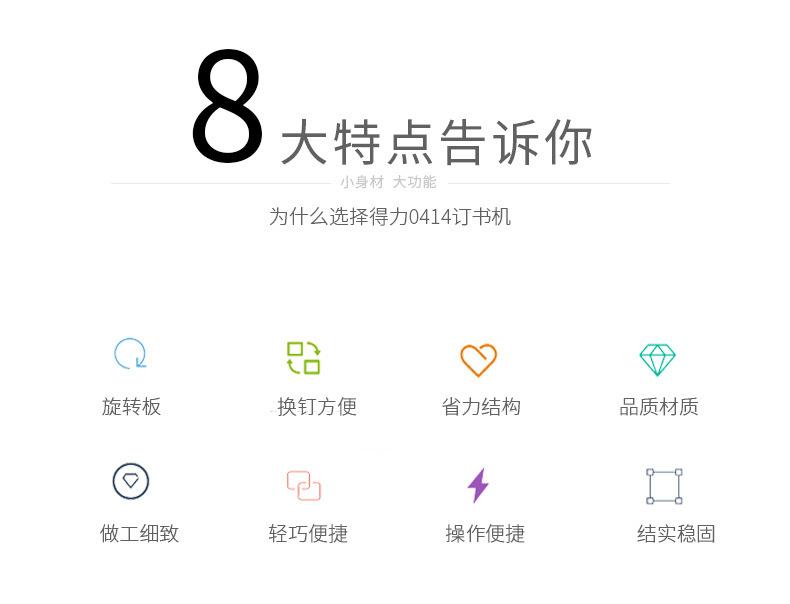 0414-旋转型订书机_02.jpg