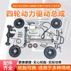 Carrinho de Mão Plano de Quatro Rodas Elétrico com Guidão Chassi Conjunto Completo de Acessórios Eixo Traseiro Eixo Dianteiro Versão Modificada Montagem do Chassi do Carrinho de Lanches