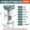 Selladora neumática vertical, operada con pedal, calentamiento a doble cara, alta potencia, borde ancho, máquina de termosellado totalmente automática con funciones integradas de sellado y corte