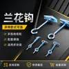 Fabricante de Banderas Colgantes con Pinza para Orquídeas Transfronterizo Venta al por Mayor en Stock M5X90 Colgante de Techo Gancho Decorativo de Orquídea de Zinc con Apertura