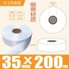 Tecido de etiqueta lavável em água 253040 nylon liso etiqueta de lavagem para roupas etiqueta lavável em água impressão de código de barras fita de marca sintética