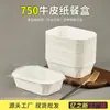 Caja de almuerzo de papel kraft de 750 ml, caja de embalaje rectangular desechable para llevar, caja de almuerzo de ensalada ecológica, contenedor de comida rápida