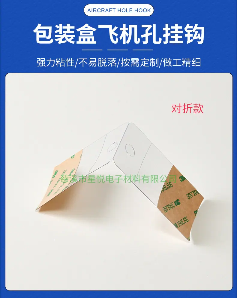 pet-红色-土黄3M300LSE挂钩详情_02.jpg