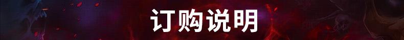 订购说明.jpg